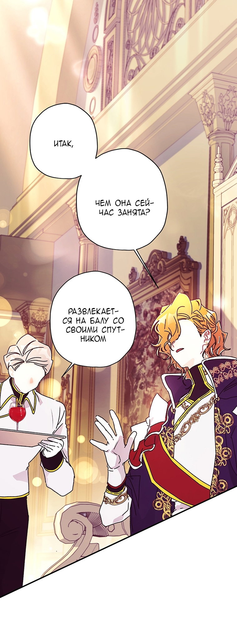 Read Приёмная дочь протагониста Manga Online