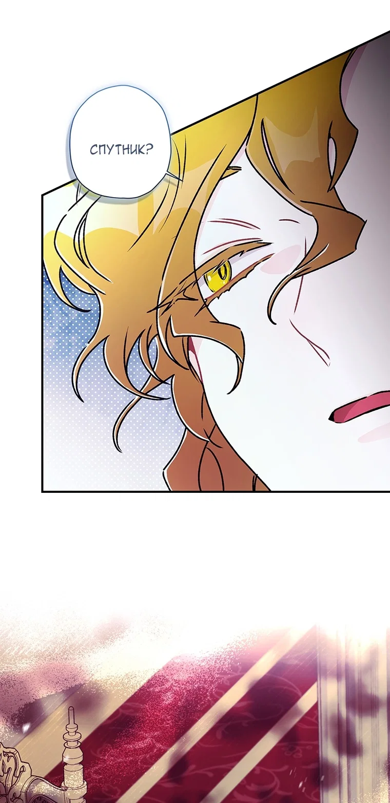 Read Приёмная дочь протагониста Manga Online