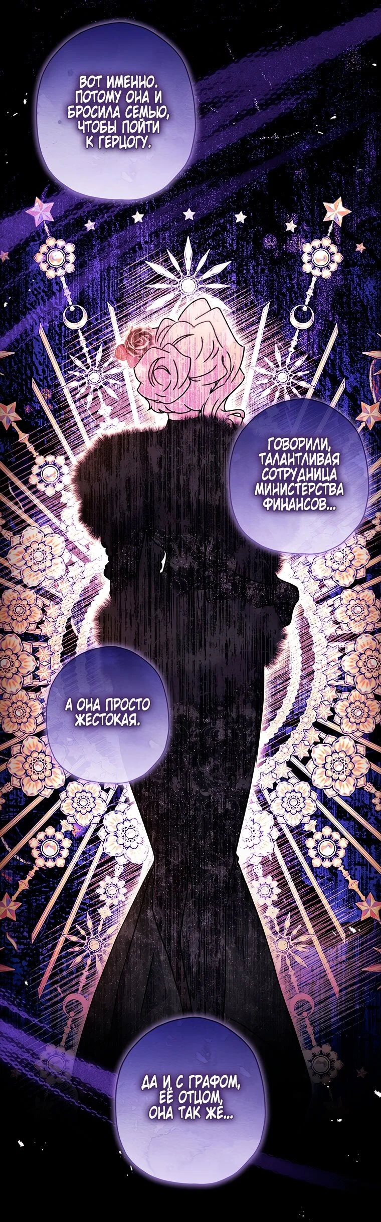 Read Приёмная дочь протагониста Manga Online