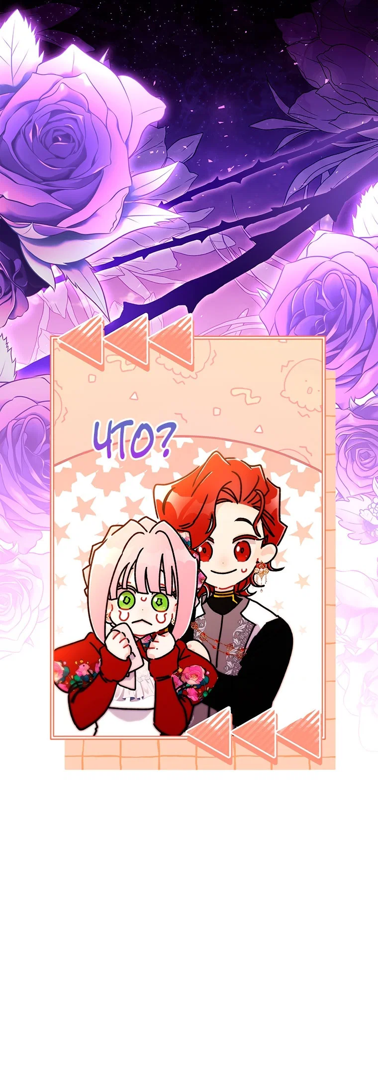 Read Приёмная дочь протагониста Manga Online
