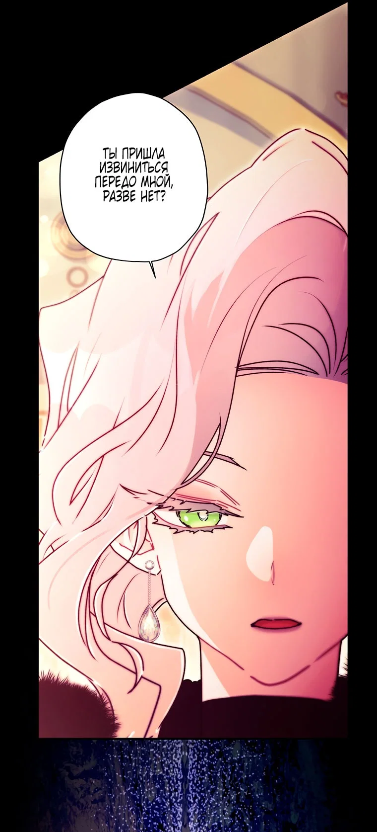 Read Приёмная дочь протагониста Manga Online