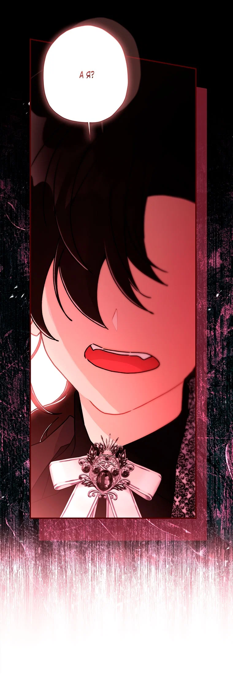 Read Приёмная дочь протагониста Manga Online