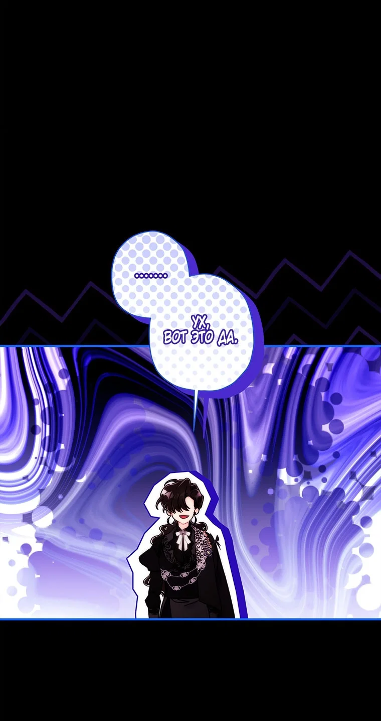 Read Приёмная дочь протагониста Manga Online