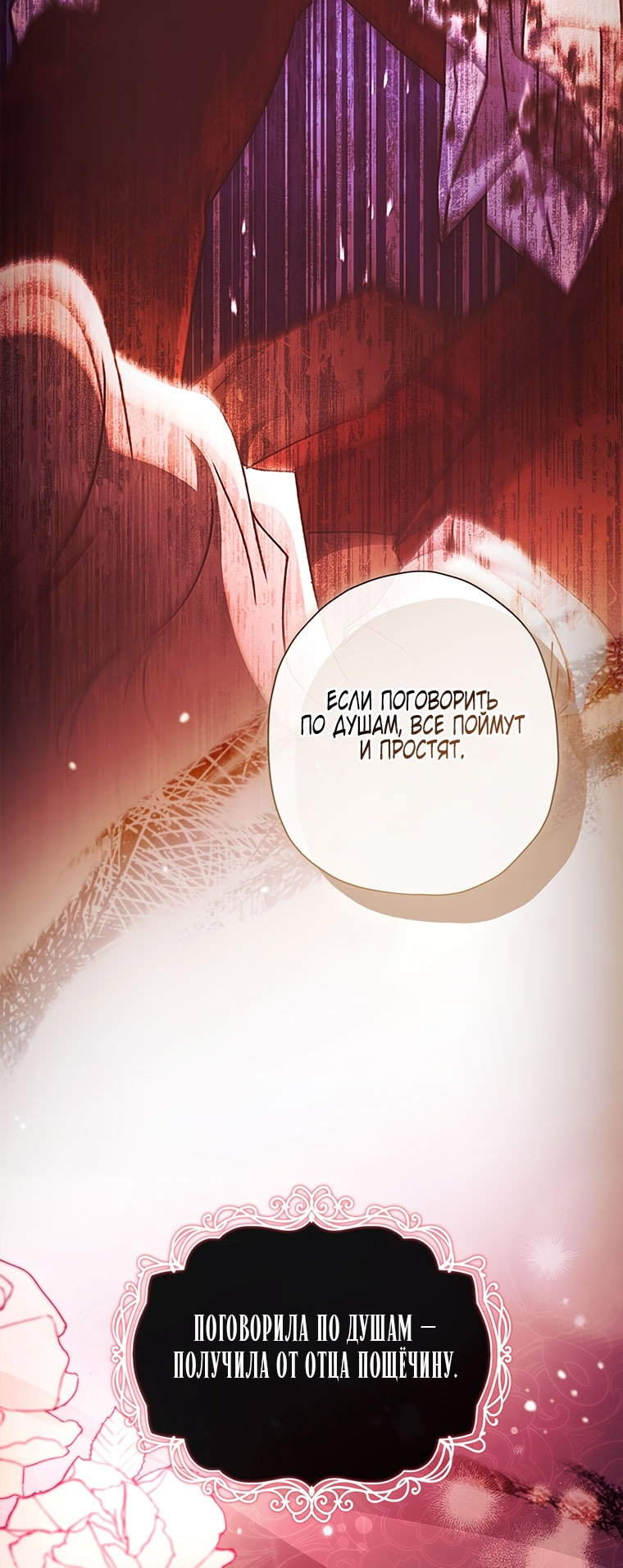 Read Приёмная дочь протагониста Manga Online