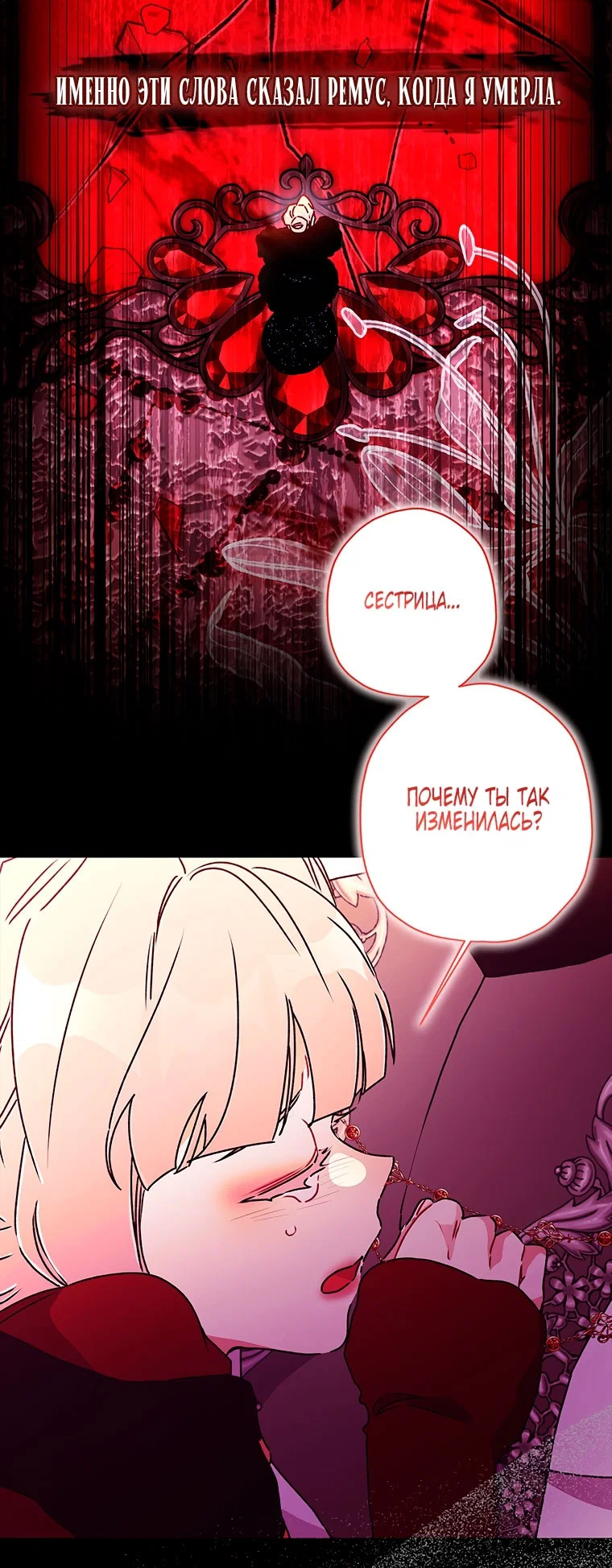 Read Приёмная дочь протагониста Manga Online
