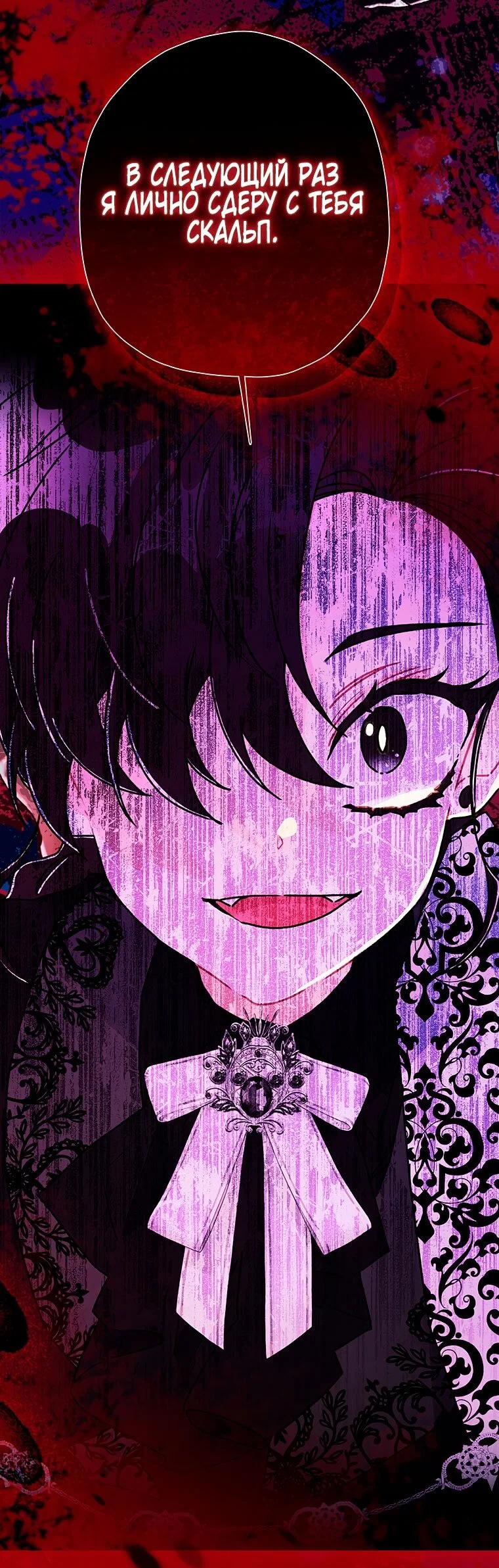 Read Приёмная дочь протагониста Manga Online