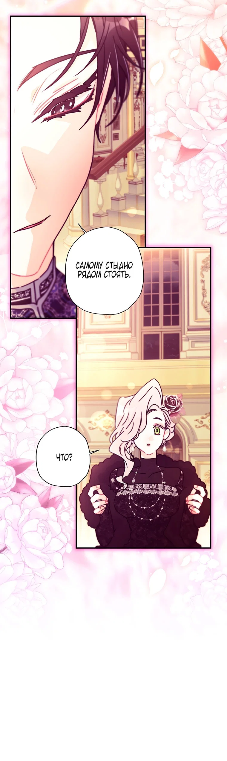 Read Приёмная дочь протагониста Manga Online