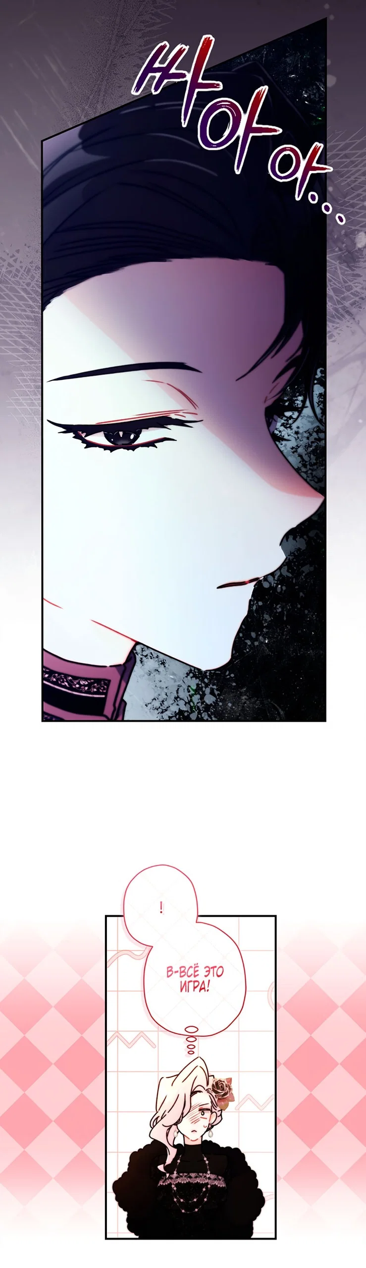 Read Приёмная дочь протагониста Manga Online