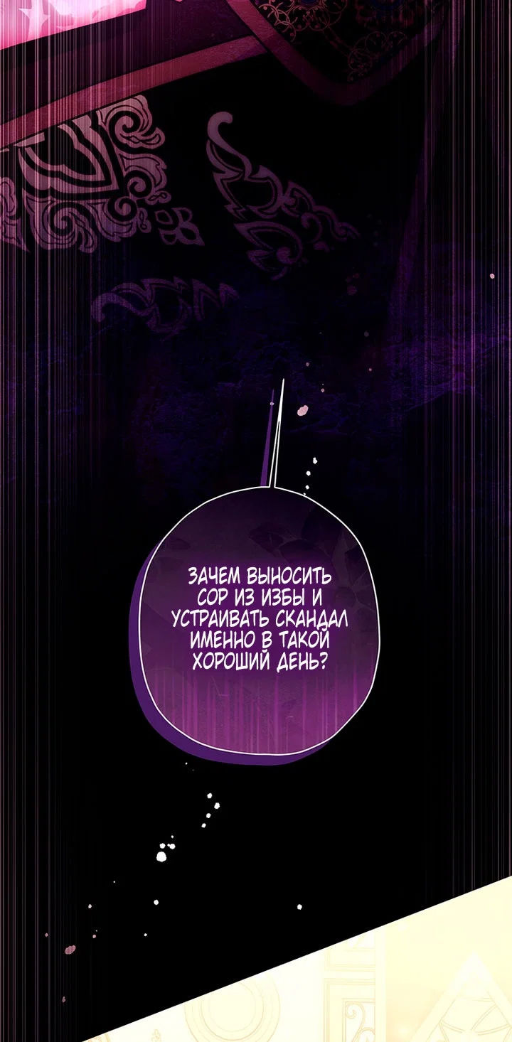Read Приёмная дочь протагониста Manga Online