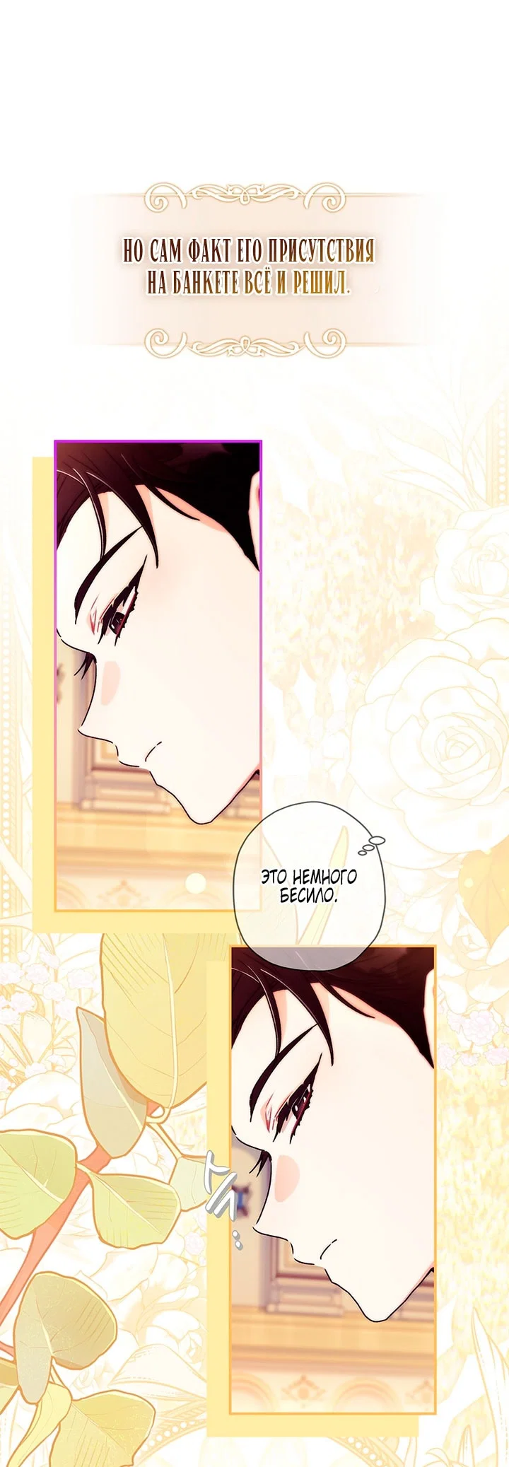 Read Приёмная дочь протагониста Manga Online