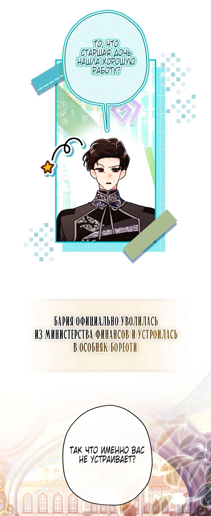 Read Приёмная дочь протагониста Manga Online