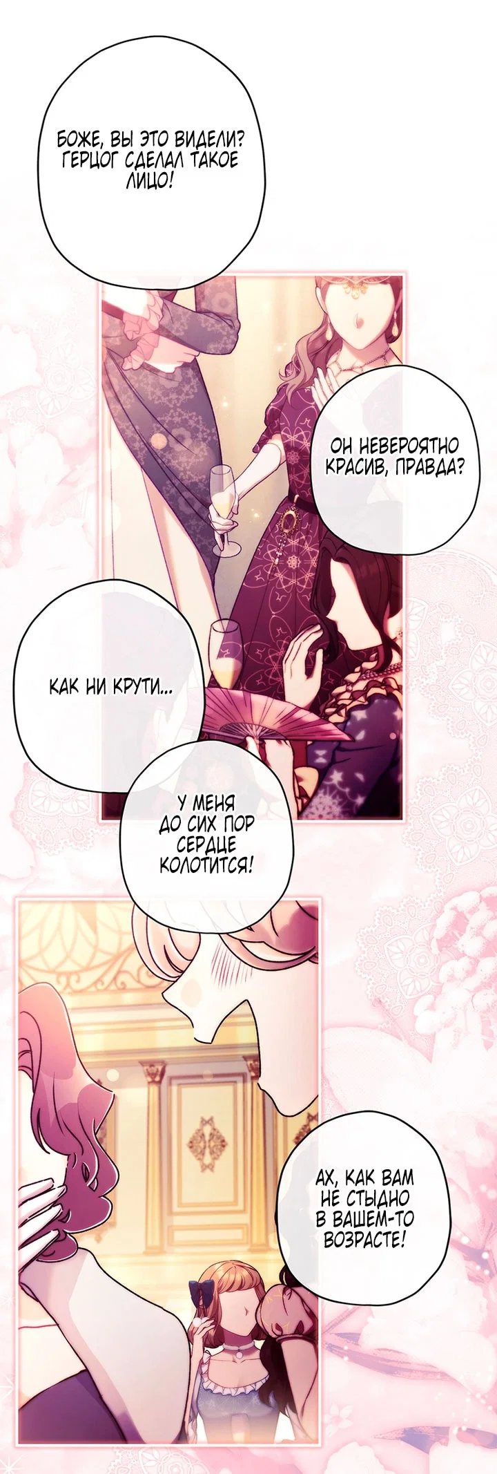 Read Приёмная дочь протагониста Manga Online