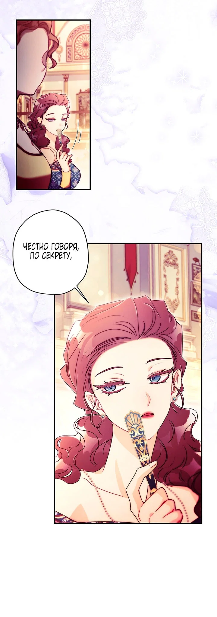 Read Приёмная дочь протагониста Manga Online