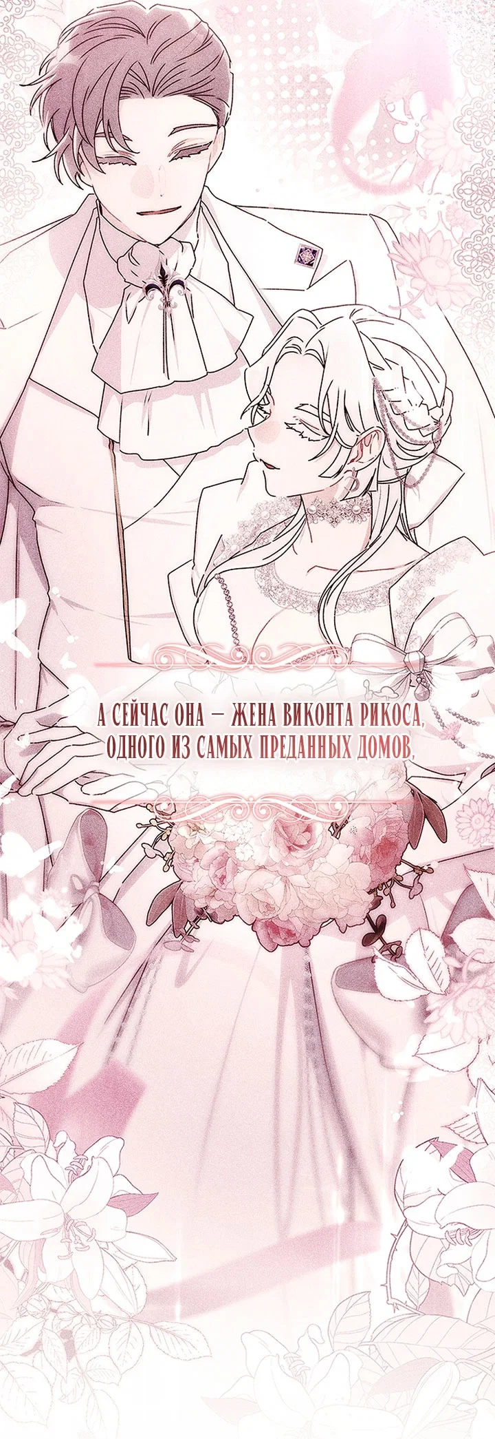 Read Приёмная дочь протагониста Manga Online