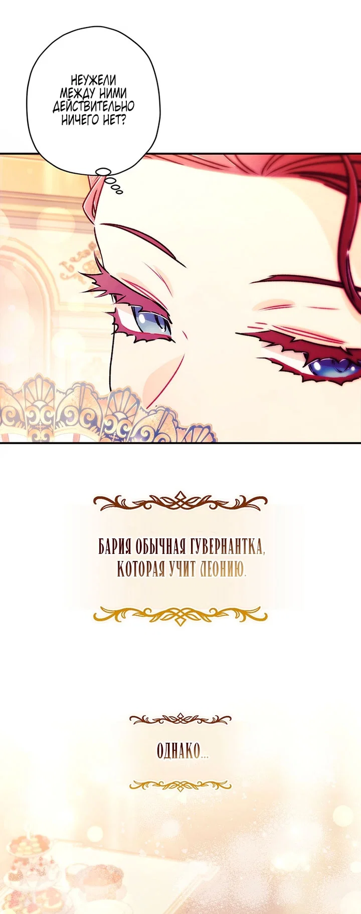 Read Приёмная дочь протагониста Manga Online