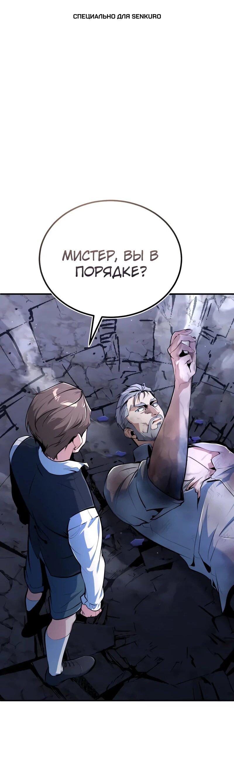 Read Профессор академии под прикрытием Manga Online