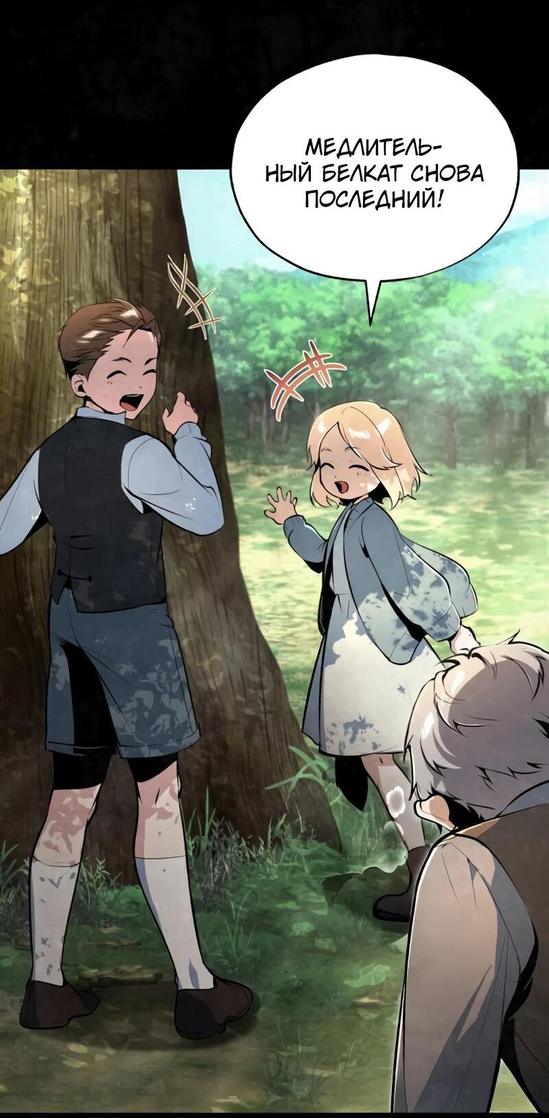 Read Профессор академии под прикрытием Manga Online
