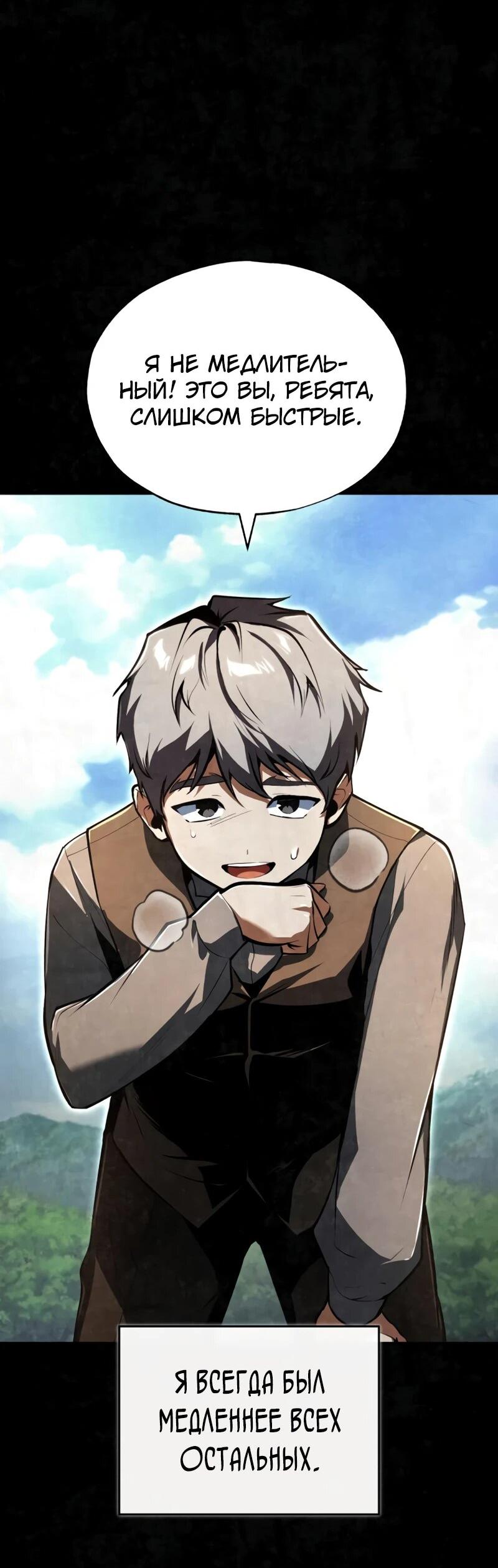 Read Профессор академии под прикрытием Manga Online