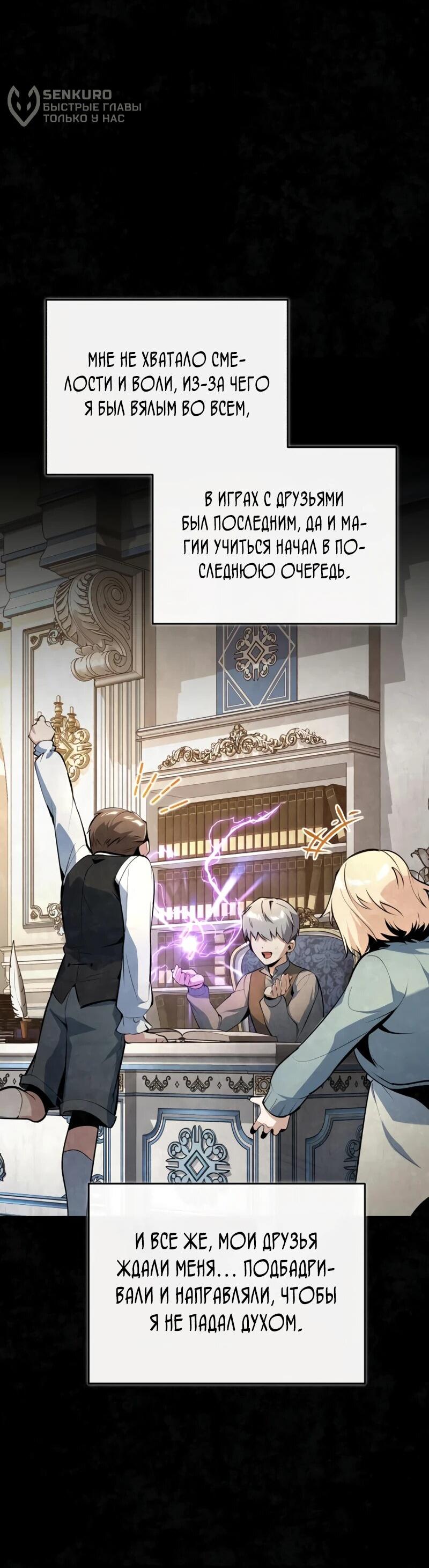 Read Профессор академии под прикрытием Manga Online