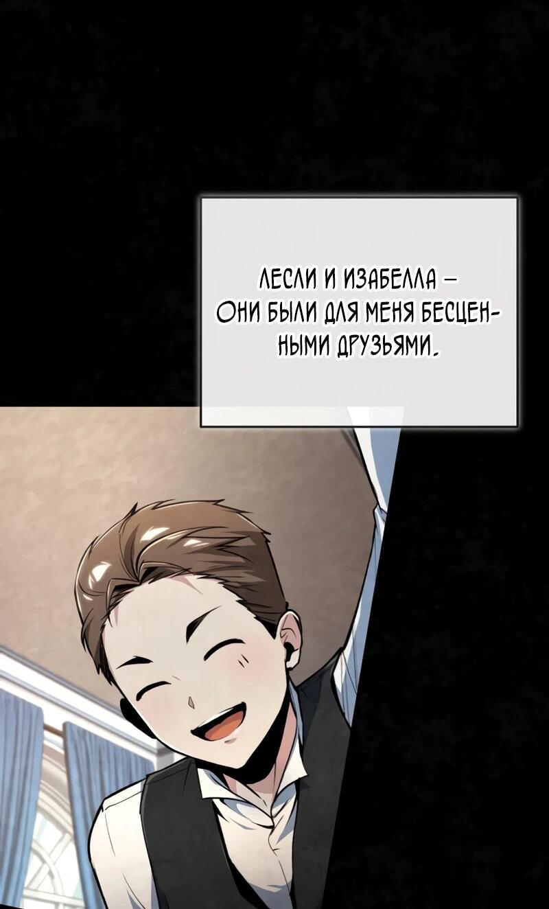 Read Профессор академии под прикрытием Manga Online