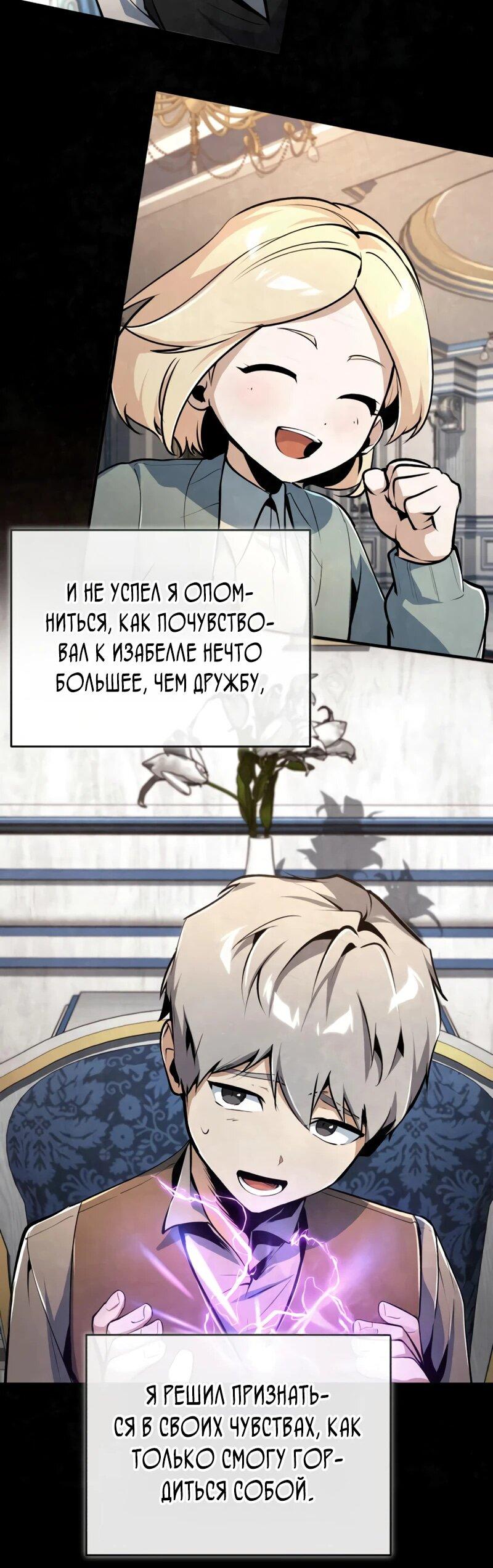 Read Профессор академии под прикрытием Manga Online