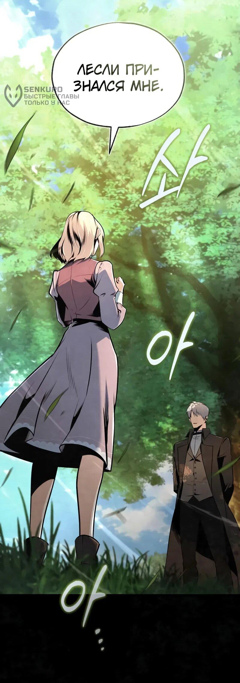 Read Профессор академии под прикрытием Manga Online