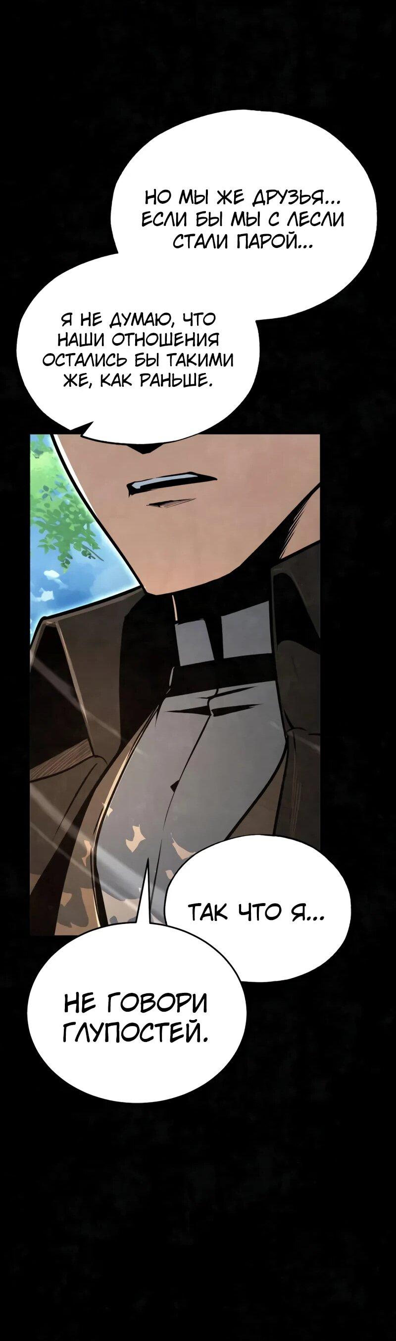 Read Профессор академии под прикрытием Manga Online