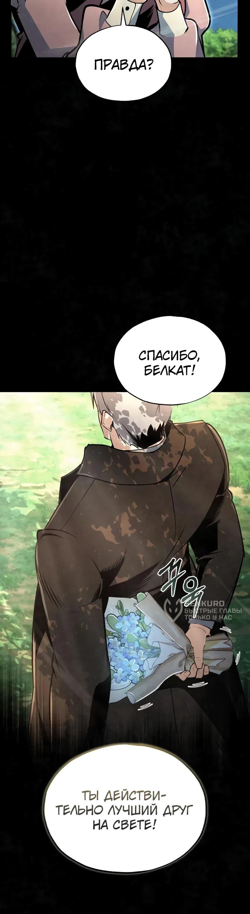 Read Профессор академии под прикрытием Manga Online