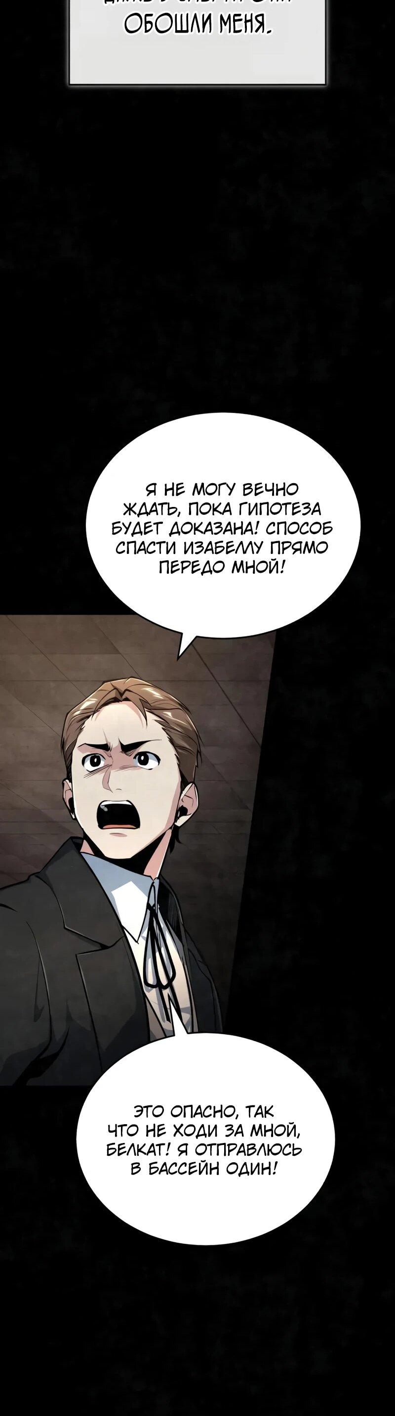Read Профессор академии под прикрытием Manga Online