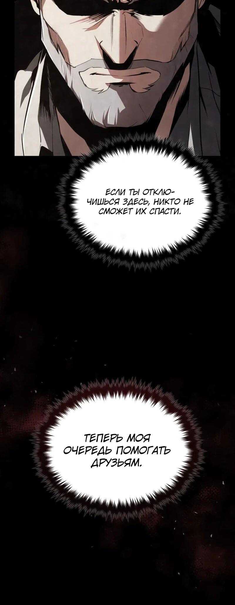 Read Профессор академии под прикрытием Manga Online
