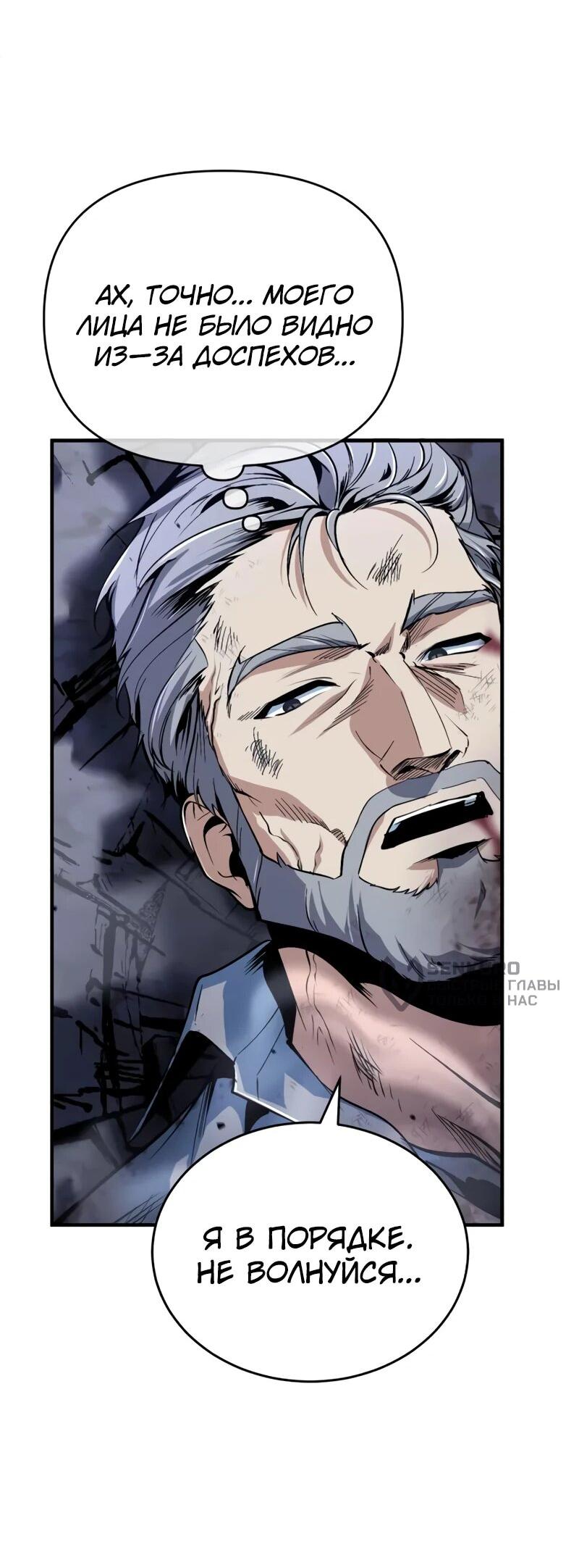 Read Профессор академии под прикрытием Manga Online
