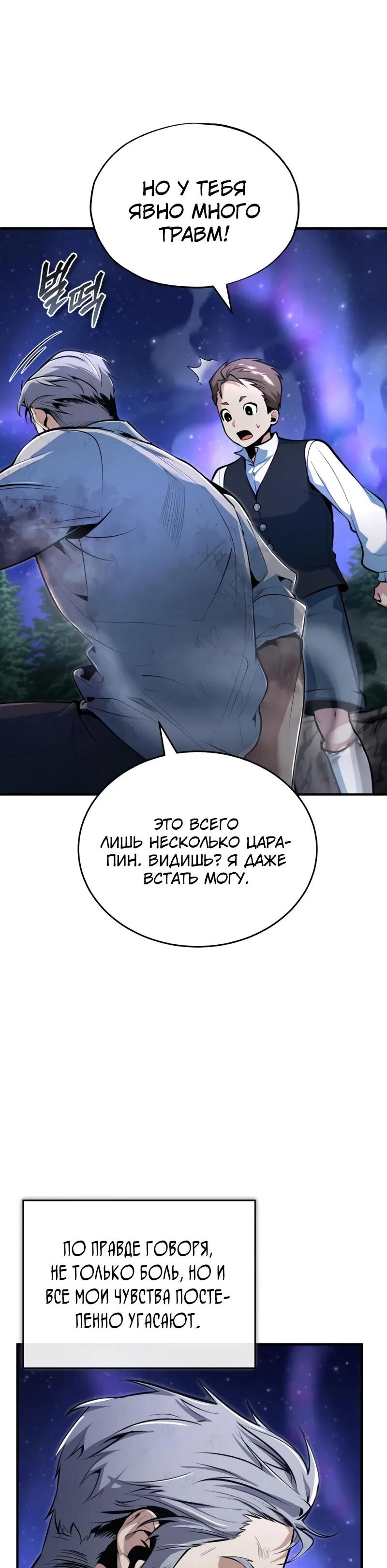 Read Профессор академии под прикрытием Manga Online