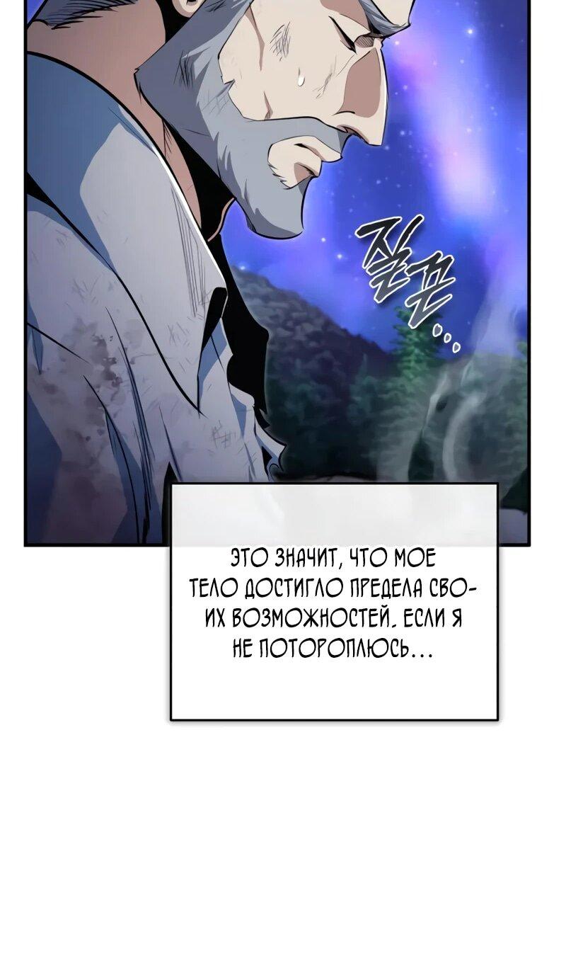 Read Профессор академии под прикрытием Manga Online