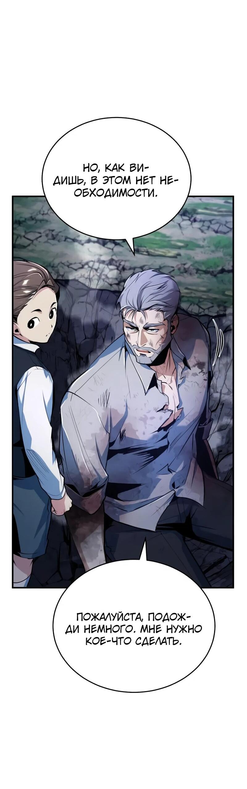Read Профессор академии под прикрытием Manga Online