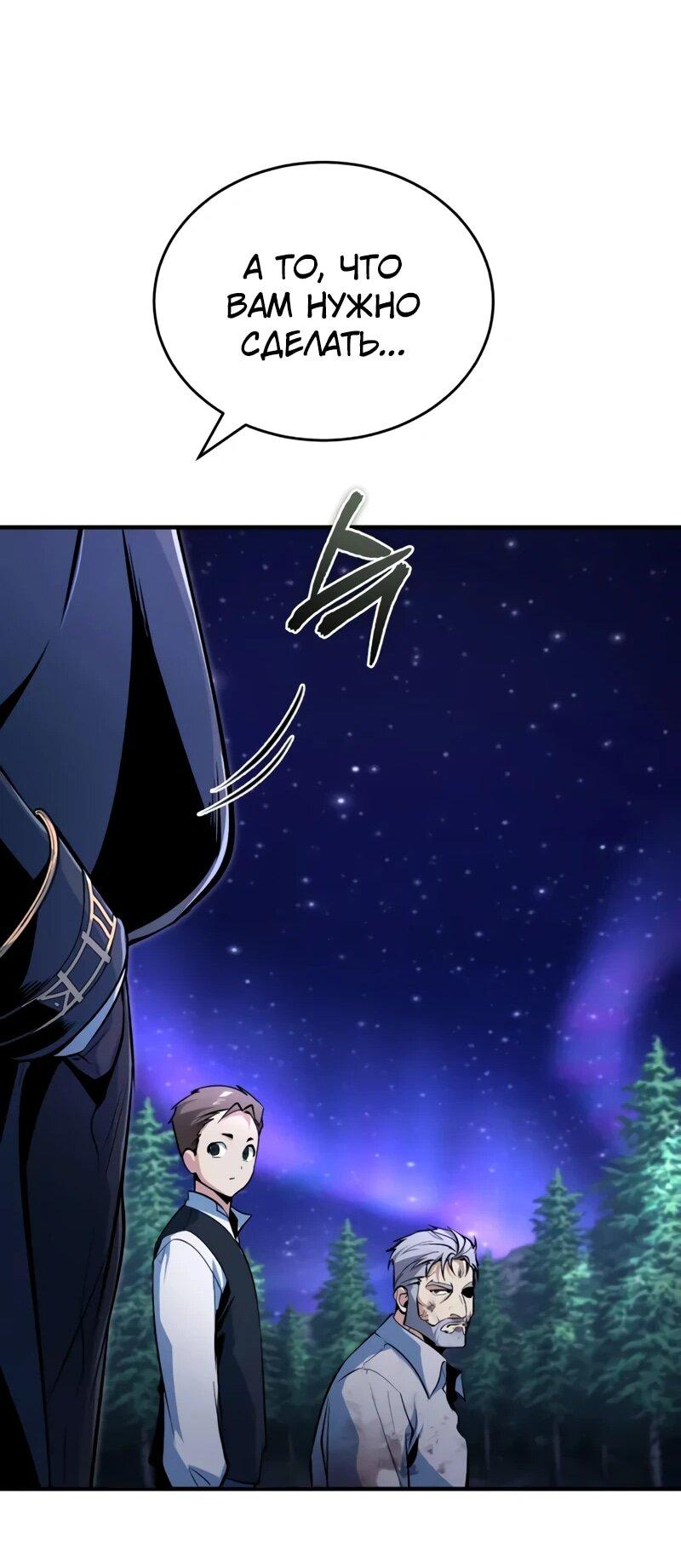 Read Профессор академии под прикрытием Manga Online