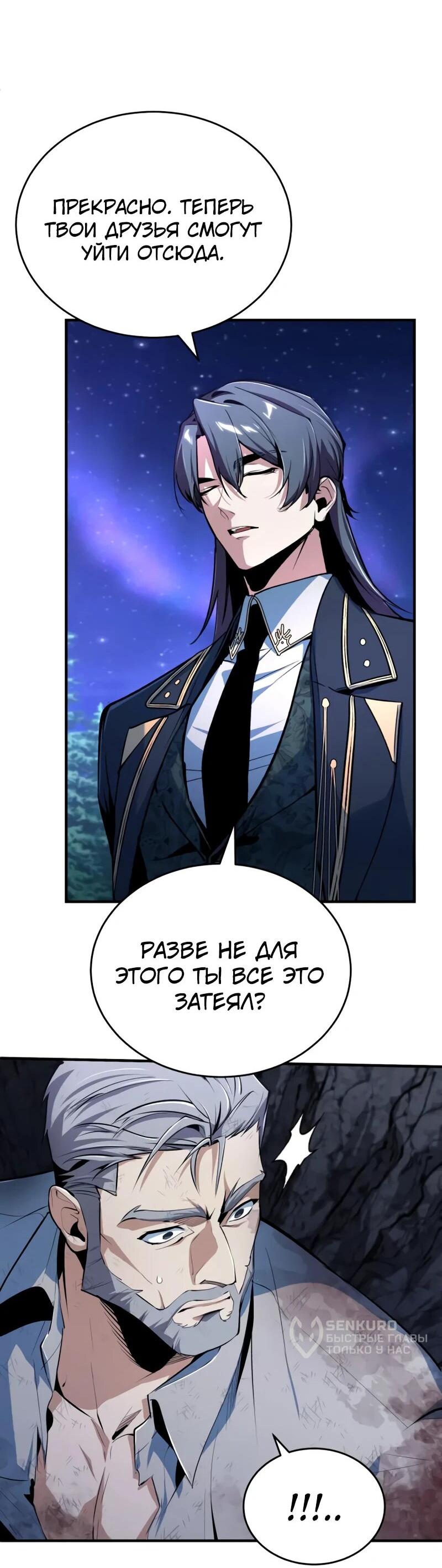 Read Профессор академии под прикрытием Manga Online