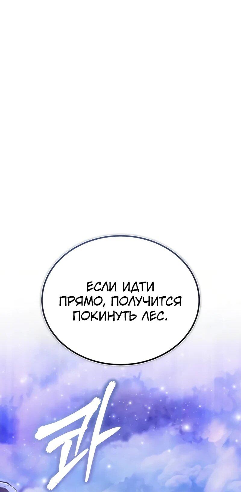 Read Профессор академии под прикрытием Manga Online