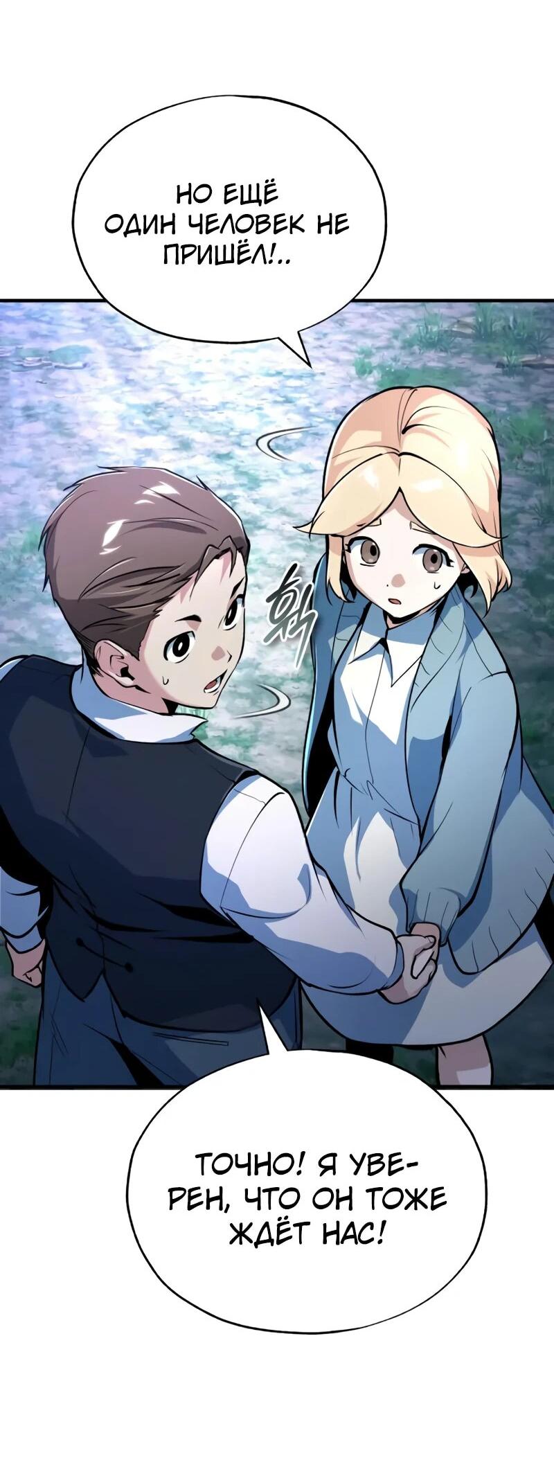 Read Профессор академии под прикрытием Manga Online