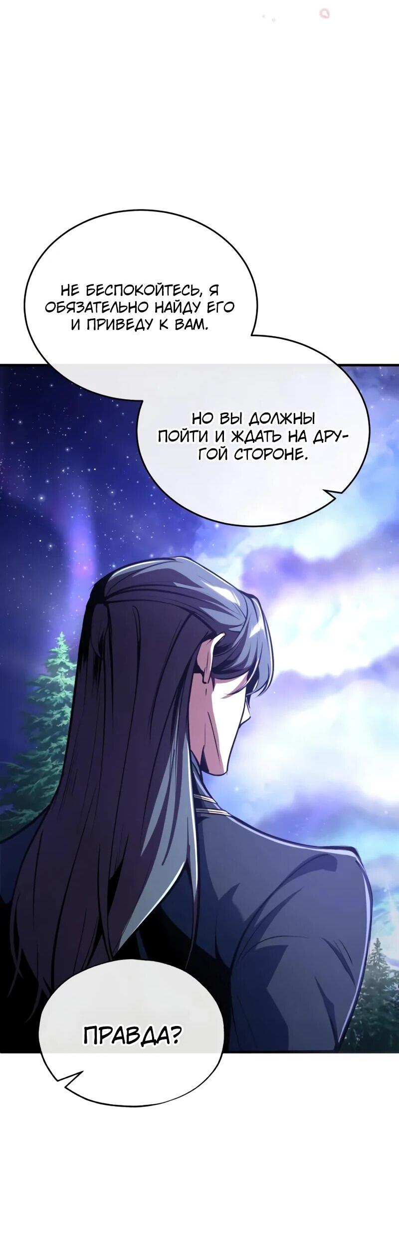 Read Профессор академии под прикрытием Manga Online