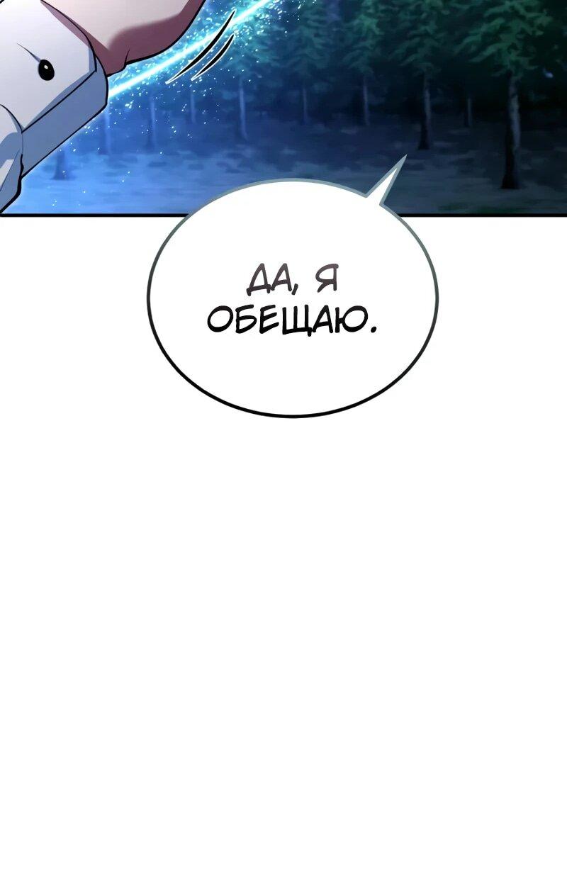 Read Профессор академии под прикрытием Manga Online