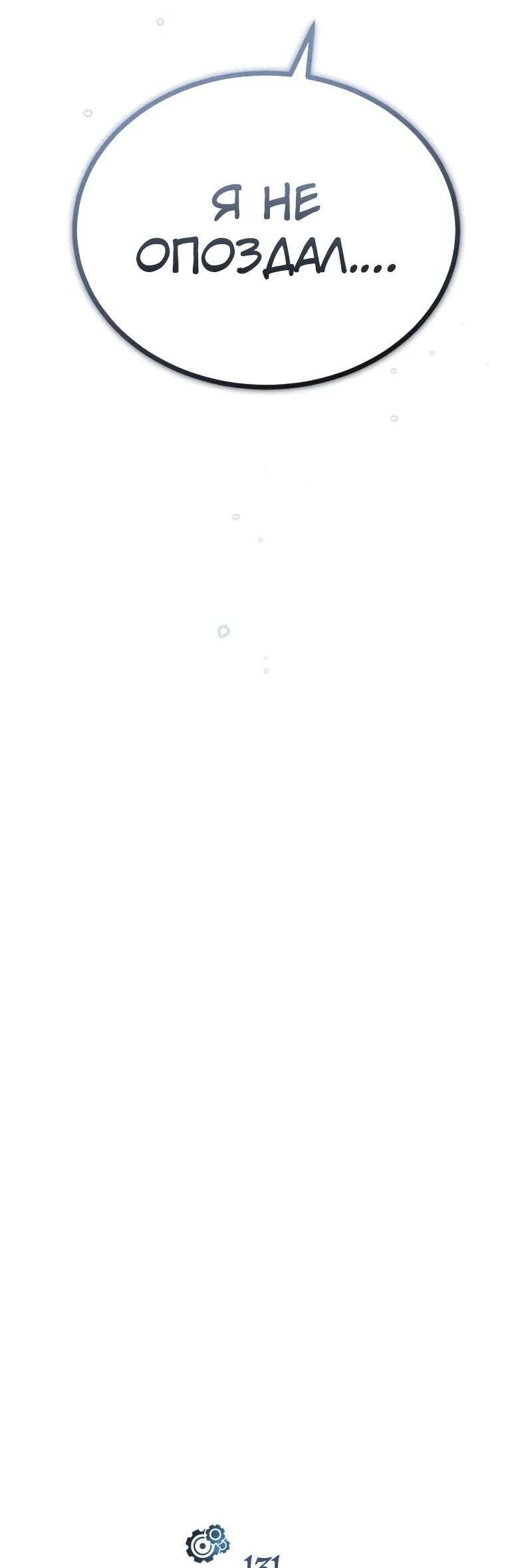 Read Профессор академии под прикрытием Manga Online