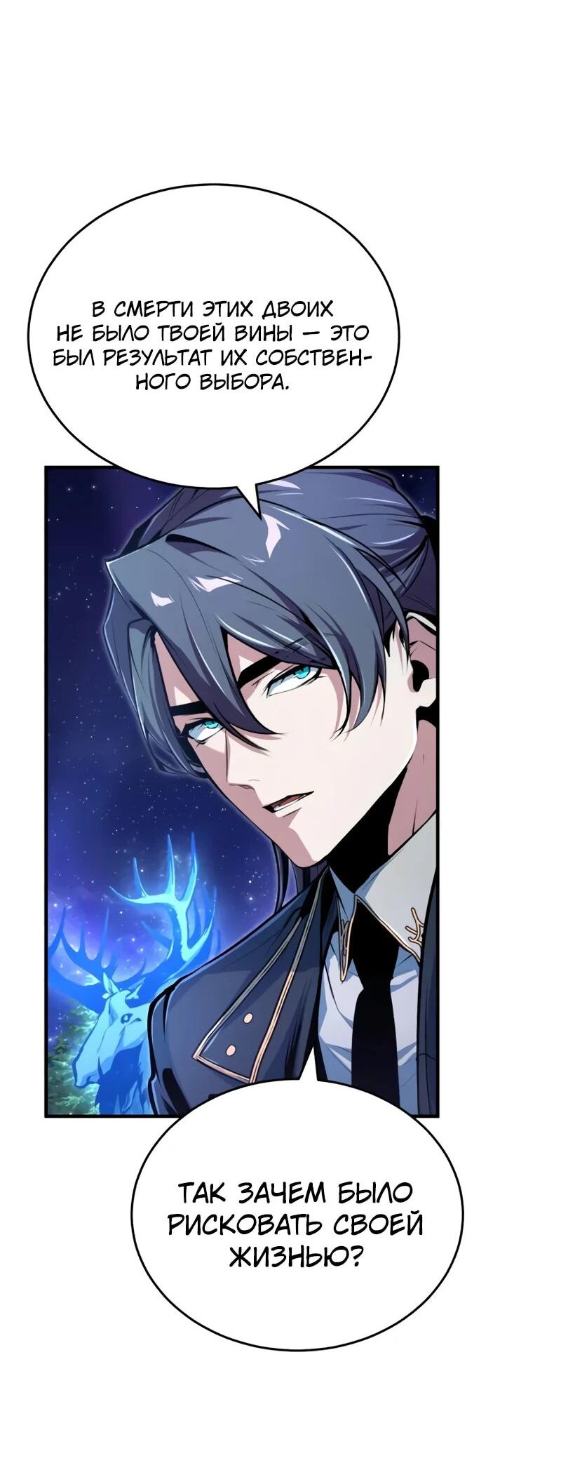 Read Профессор академии под прикрытием Manga Online