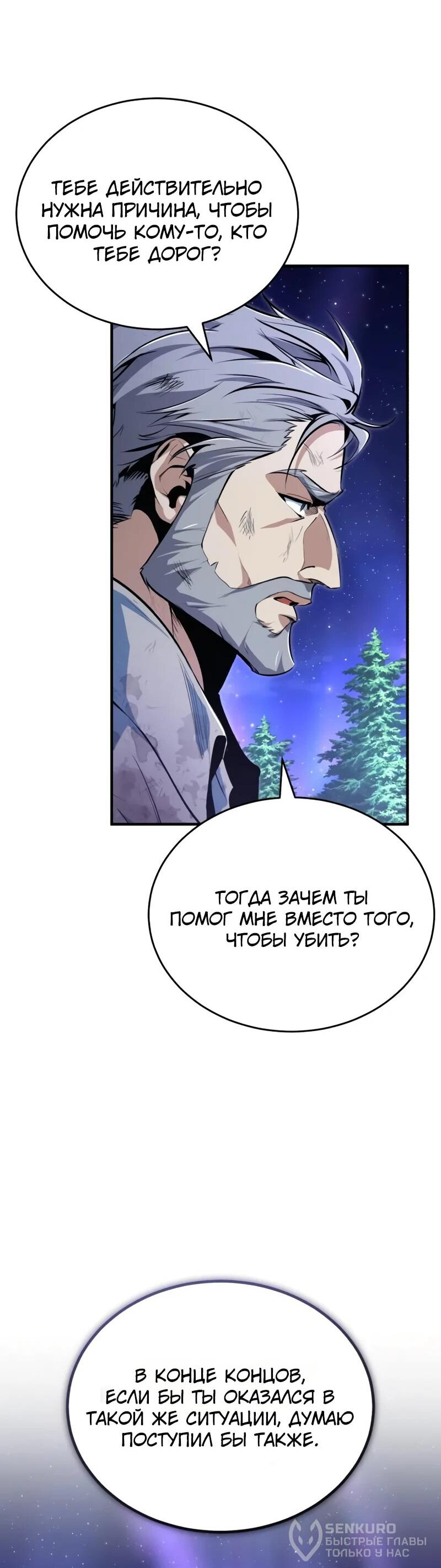 Read Профессор академии под прикрытием Manga Online