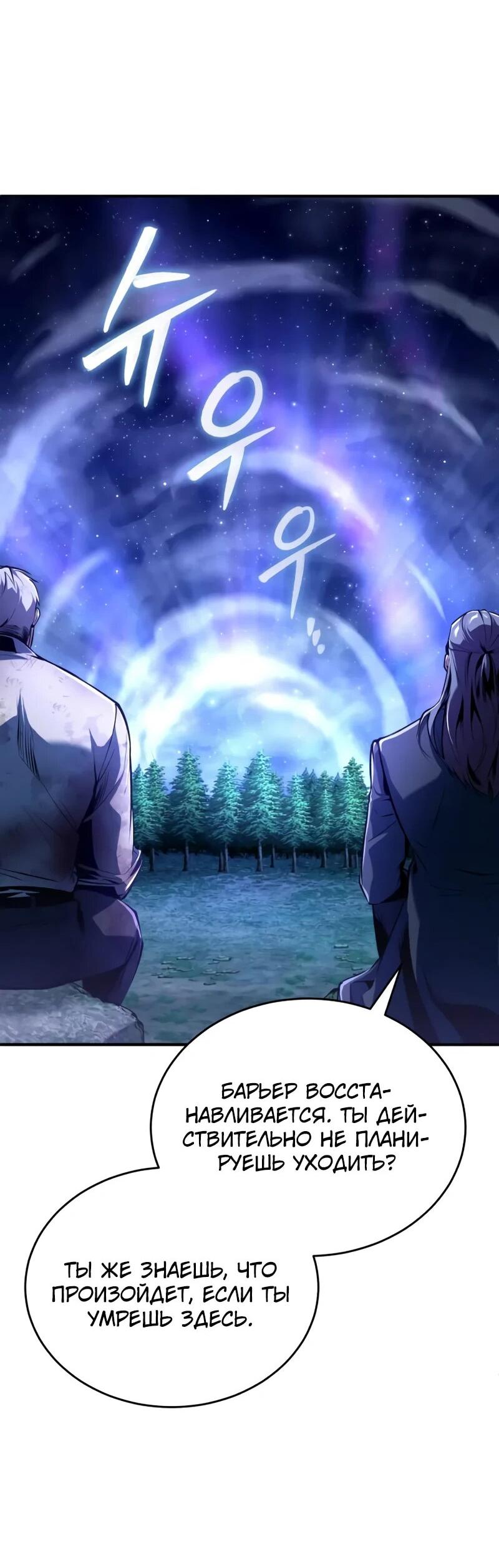 Read Профессор академии под прикрытием Manga Online