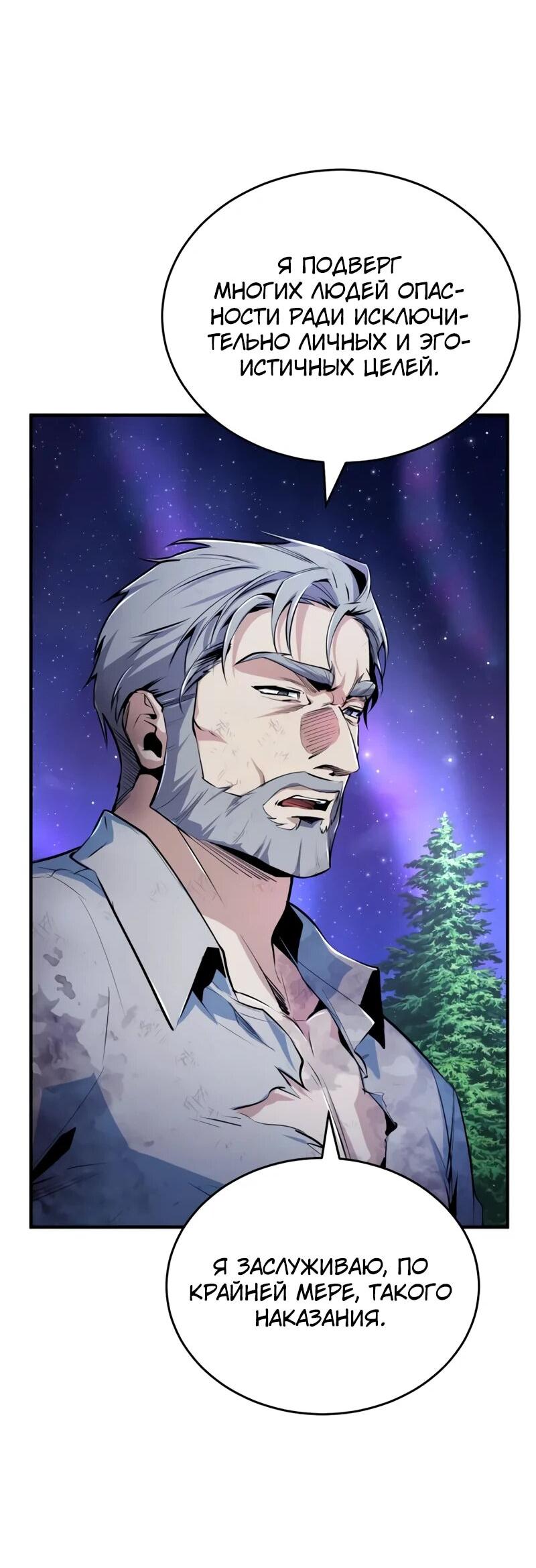 Read Профессор академии под прикрытием Manga Online
