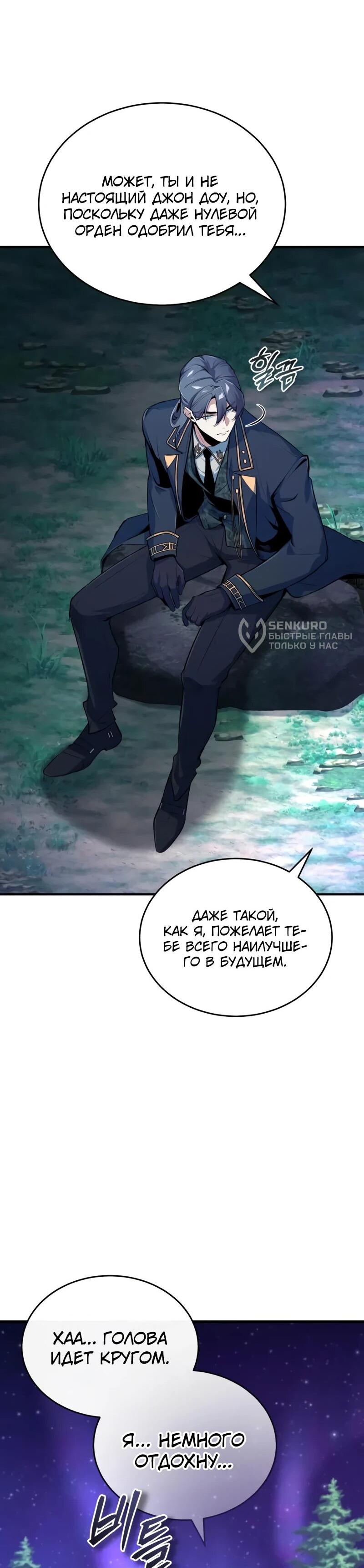 Read Профессор академии под прикрытием Manga Online
