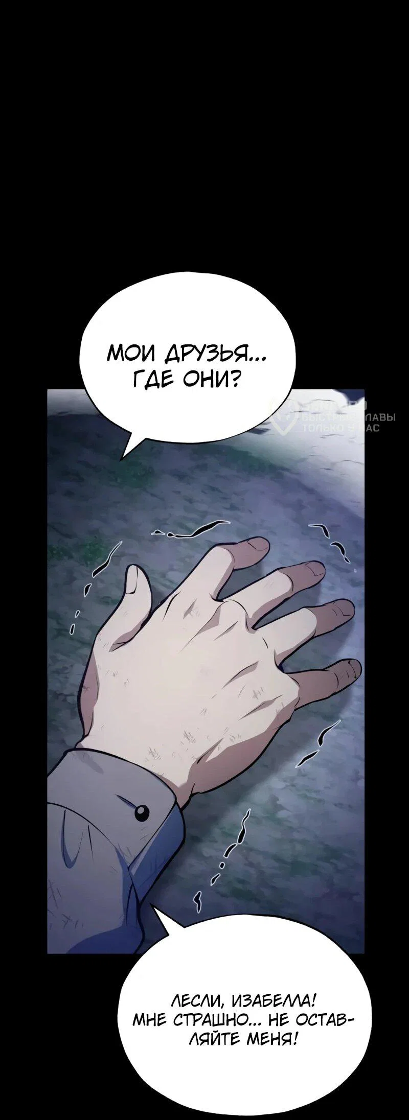 Read Профессор академии под прикрытием Manga Online