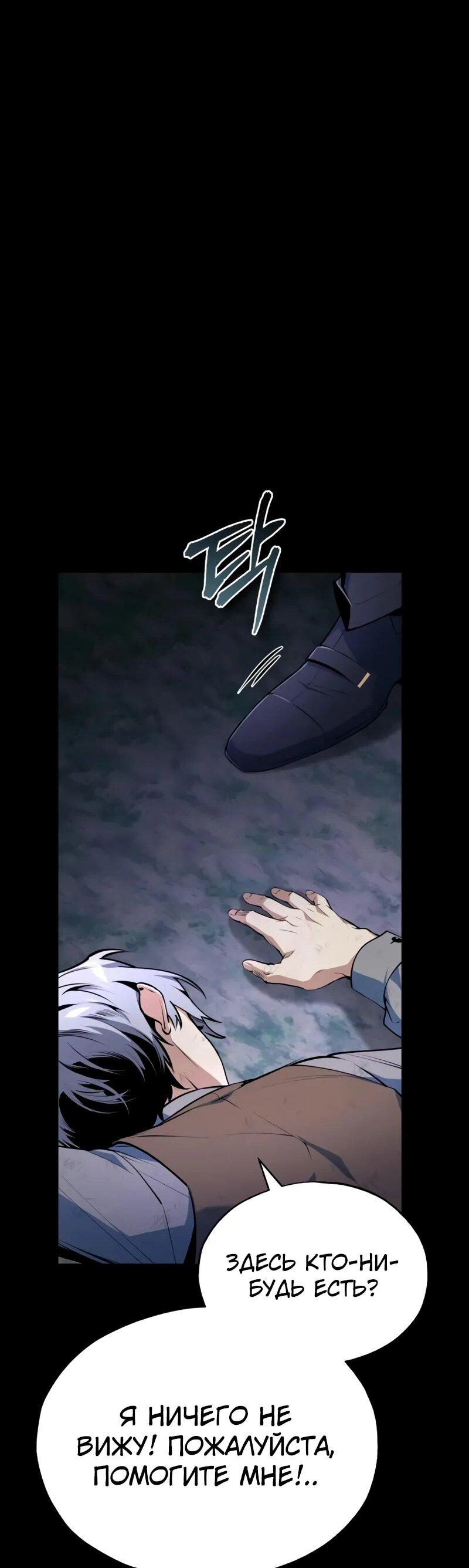 Read Профессор академии под прикрытием Manga Online