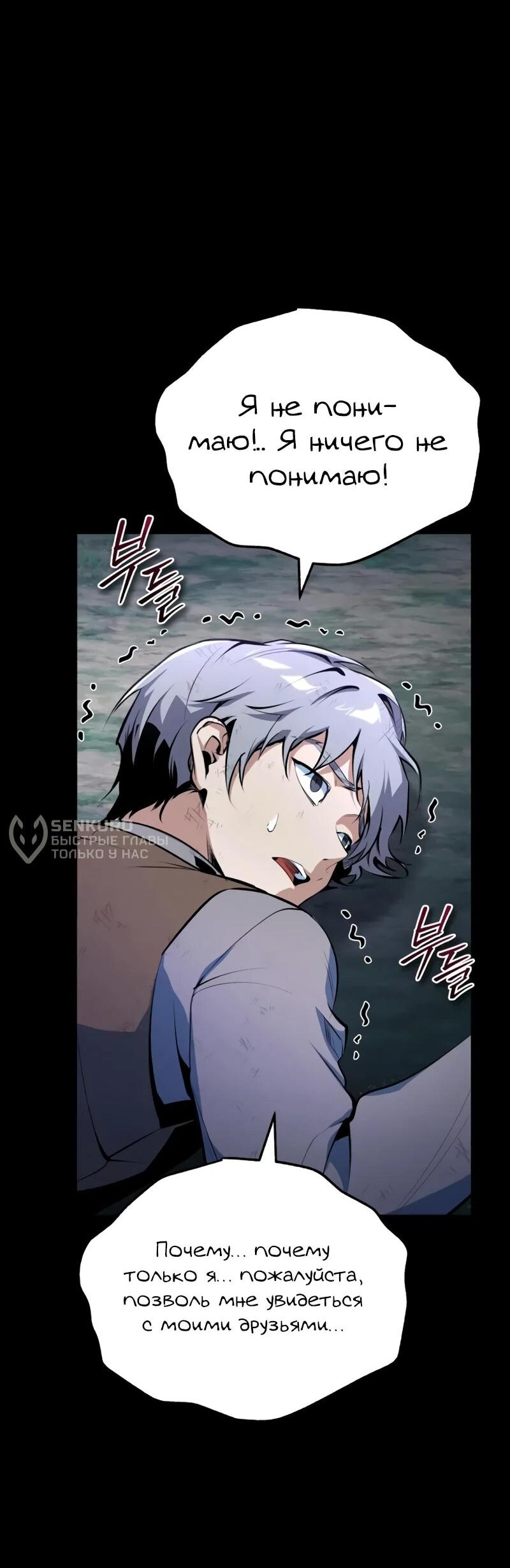 Read Профессор академии под прикрытием Manga Online