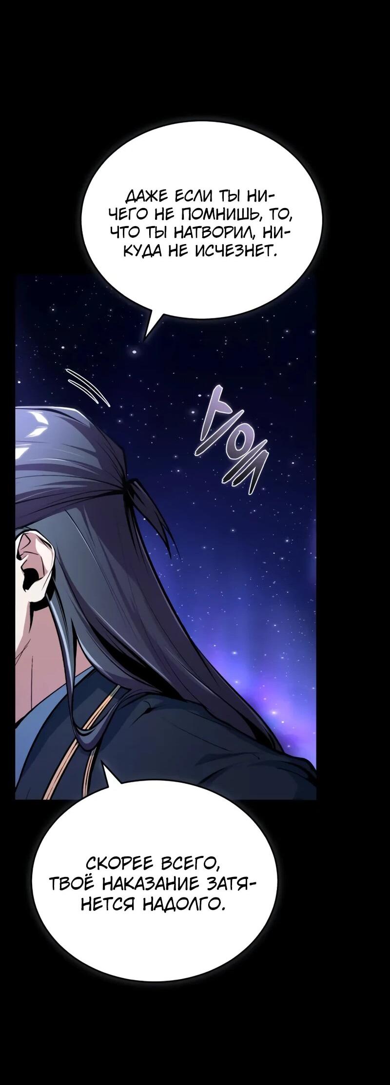 Read Профессор академии под прикрытием Manga Online
